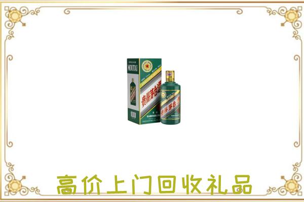 瑞安附近回收生肖茅台酒