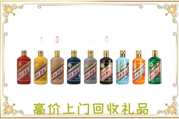 瑞安附近回收茅台纪念酒