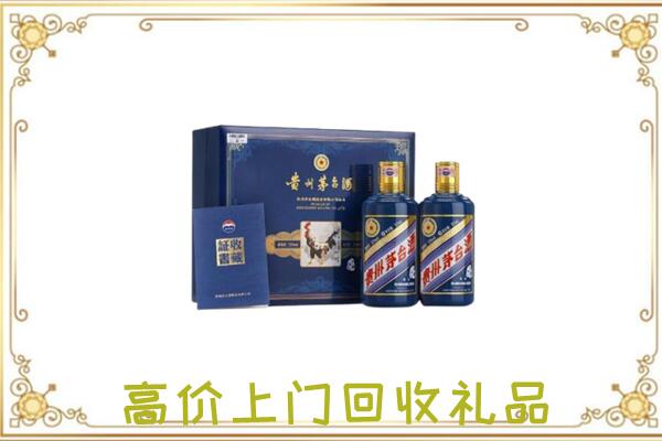 瑞安附近回收茅台酒礼盒
