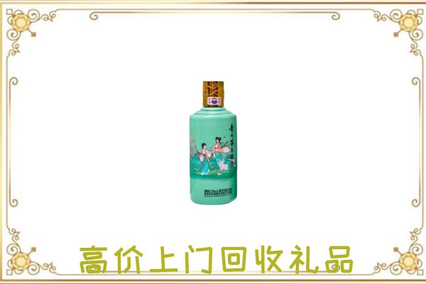 瑞安附近回收24节气茅台酒
