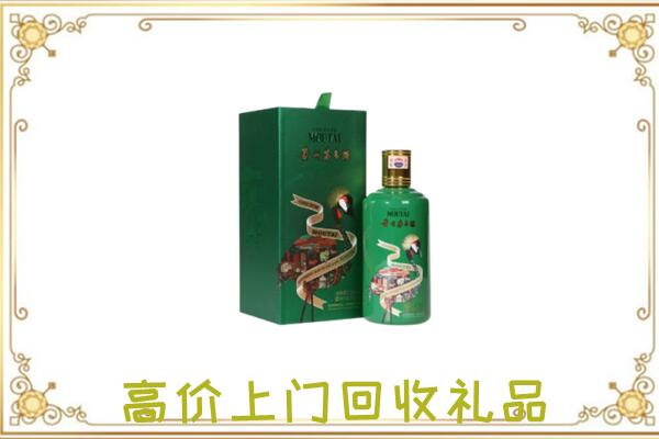 瑞安附近回收出口茅台酒