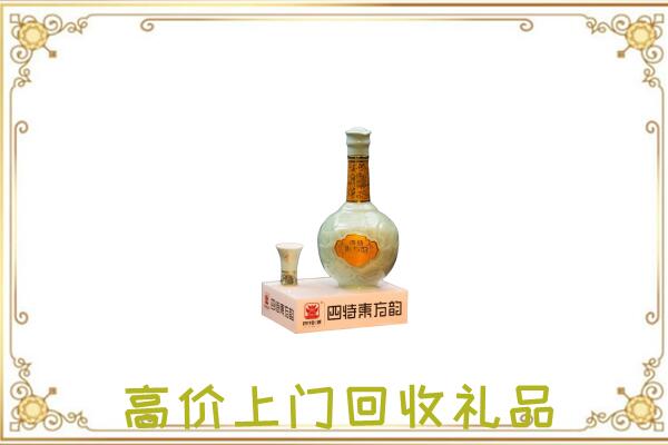 瑞安周边回收四特酒
