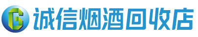 瑞安茅台酒回收,酒瓶,烟酒,飞天茅台酒,名酒,瑞安回收贵州茅台酒