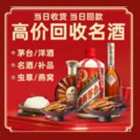 瑞安茅台酒回收,酒瓶,烟酒,飞天茅台酒,名酒,瑞安回收贵州茅台酒